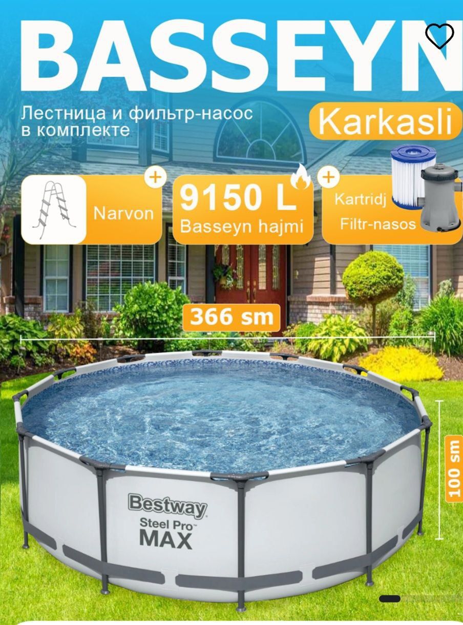 Intex bestway 3.66x1.22 каркасний бассейн