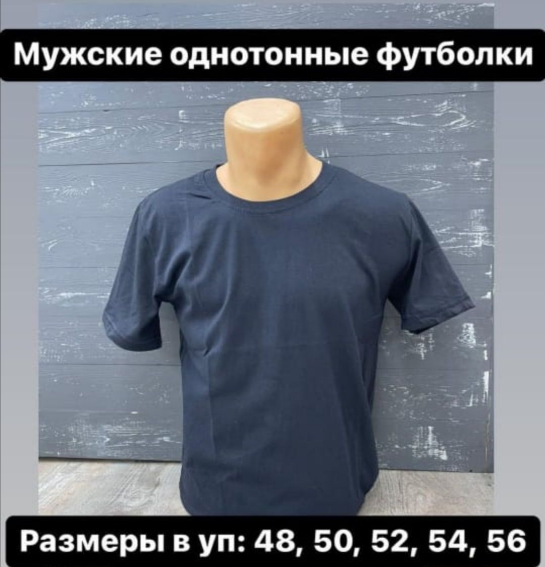 Продам мужские футболки