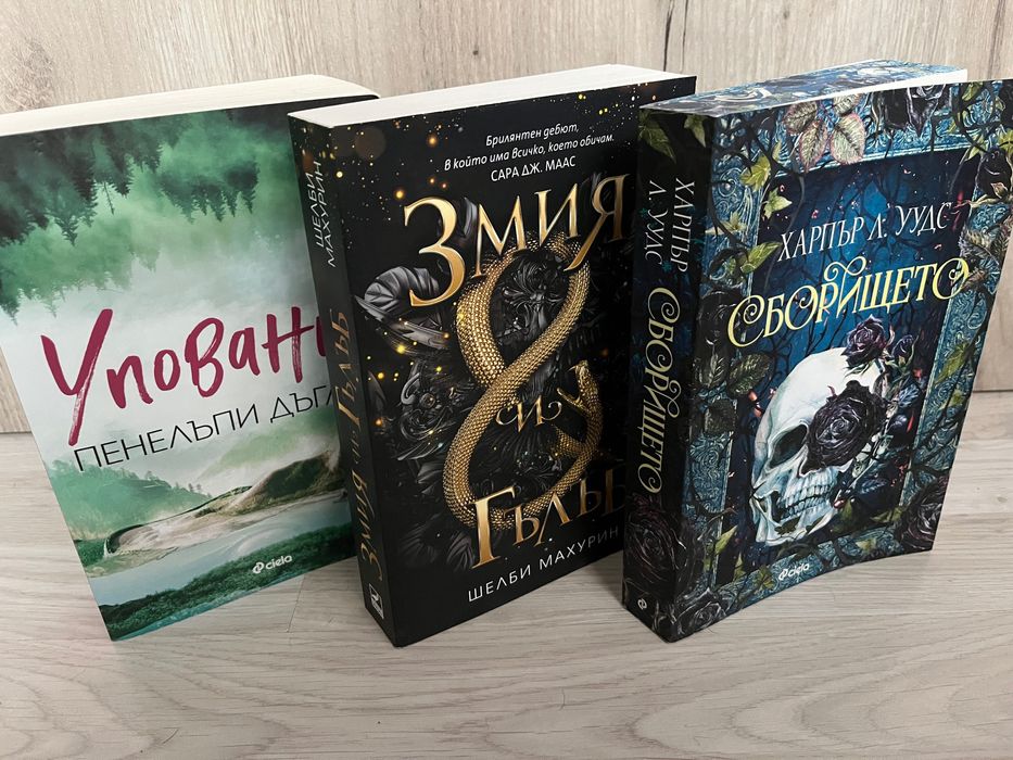 Фентъзи книги четени веднъж