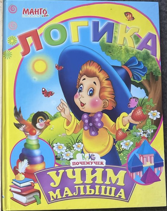 Детски книжки - на руски и на български