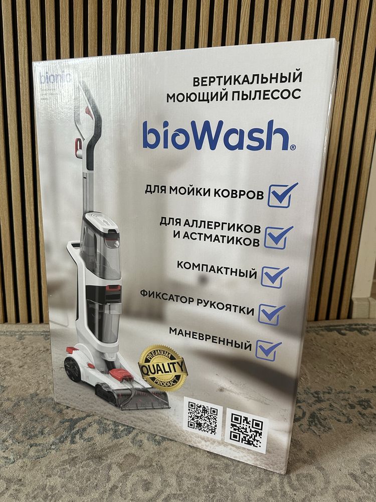 Моющий пылесос BioWash