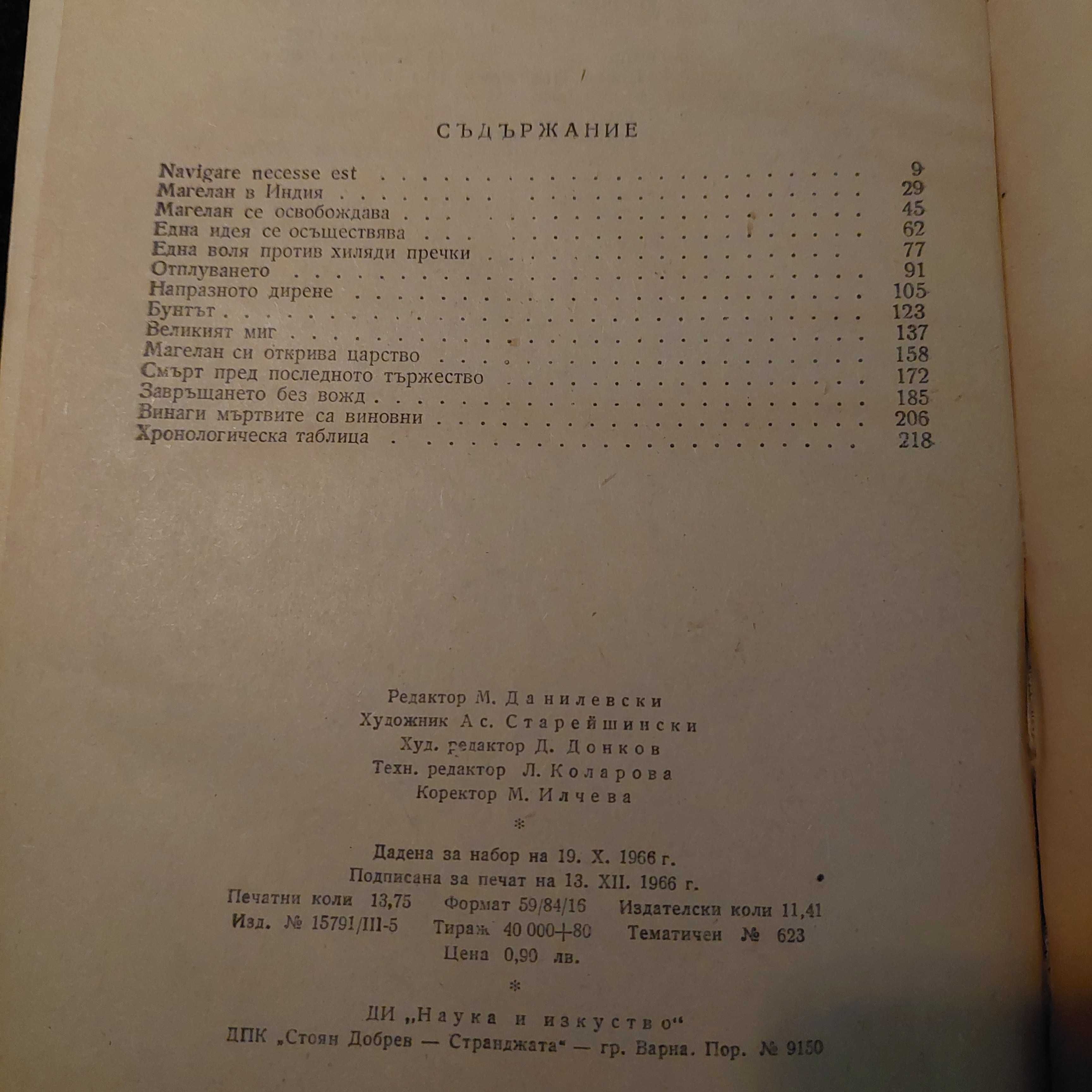Някои стари книжки