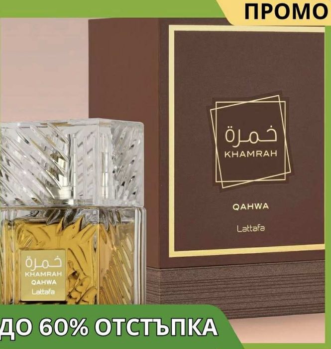 Промо цени само сега на изгодна офертата