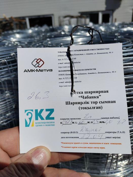 Сетка шарнирная "Чабанка" рулон, длина 50 метров, высота 147 см