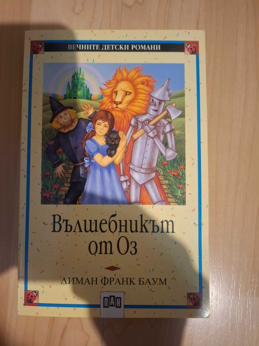 Детски книжки по 5 лева