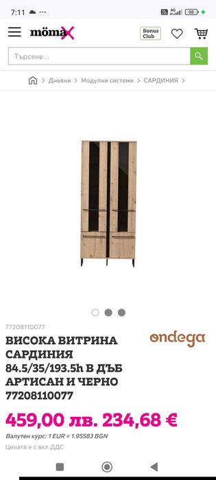 Чисто нова витрина