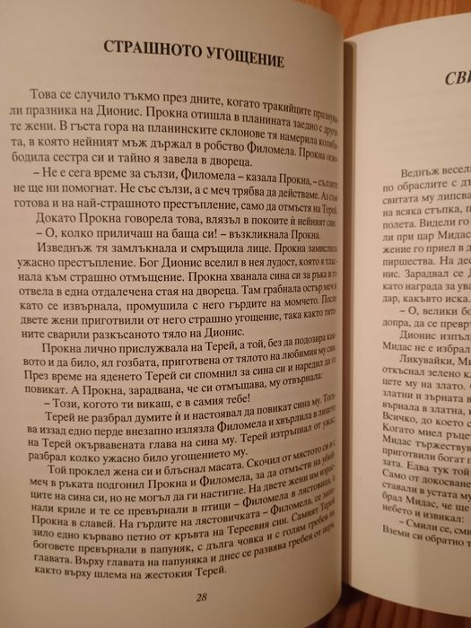 Лот детски книжки