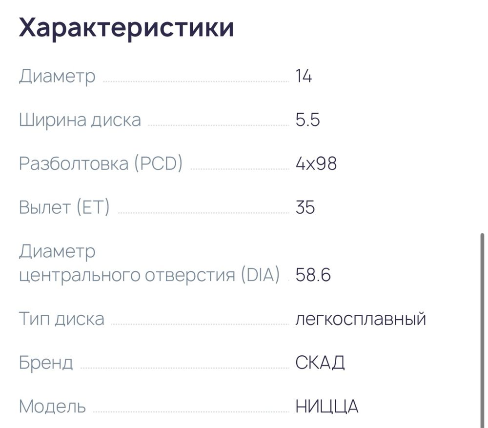 Диски, резина, титанки, R14 4х98