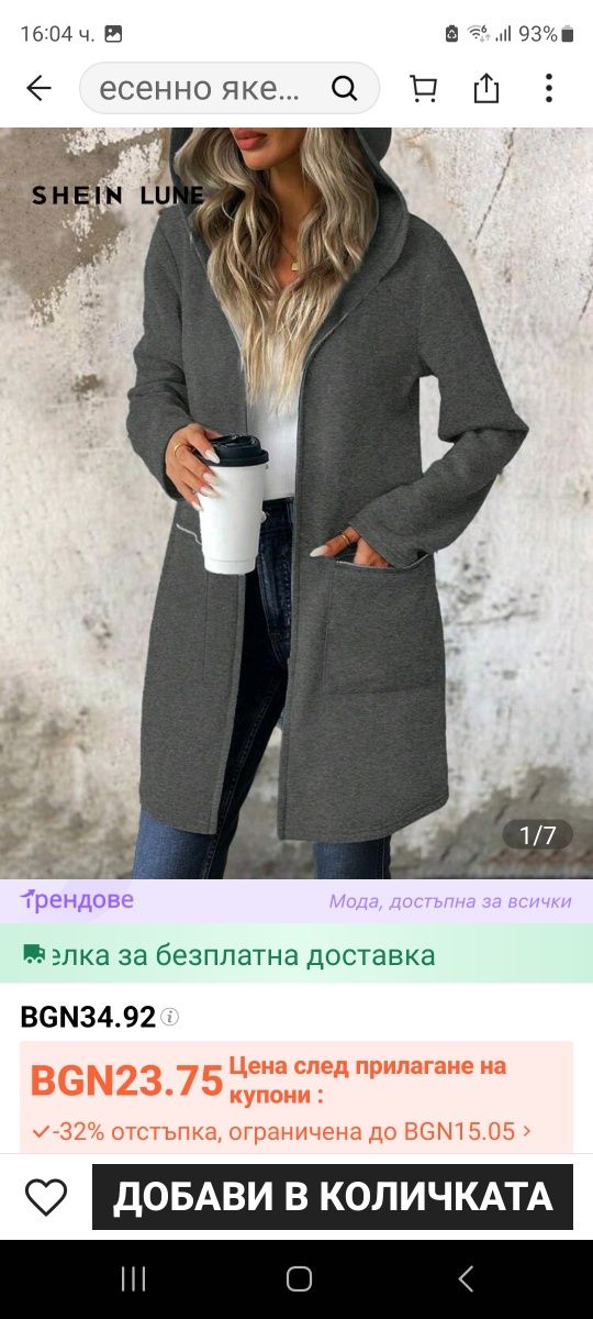Нови дрехи от shein