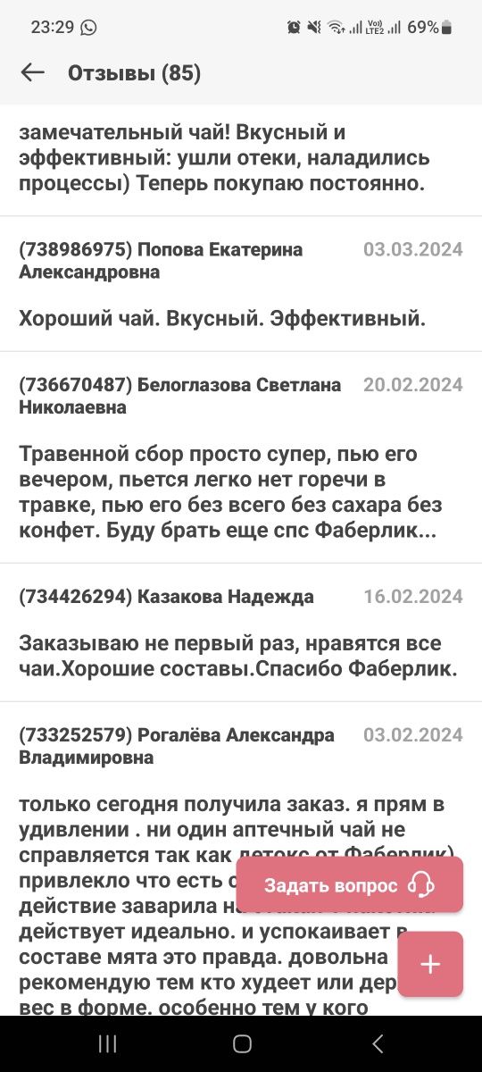 Травяной сбор "Очищение организма"