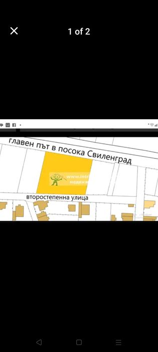 Давам под наем парцел 2500кв.м