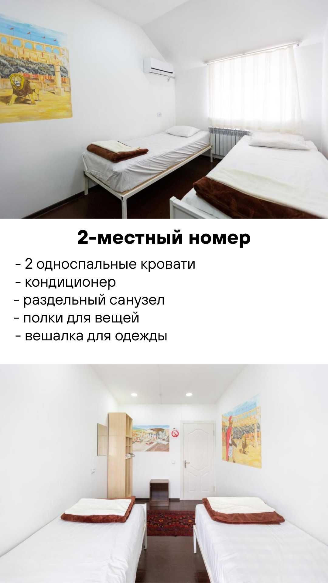 Квартира посуточно, хостел, гостиница Ташкент отель, без ЗАГС Bez Zaks