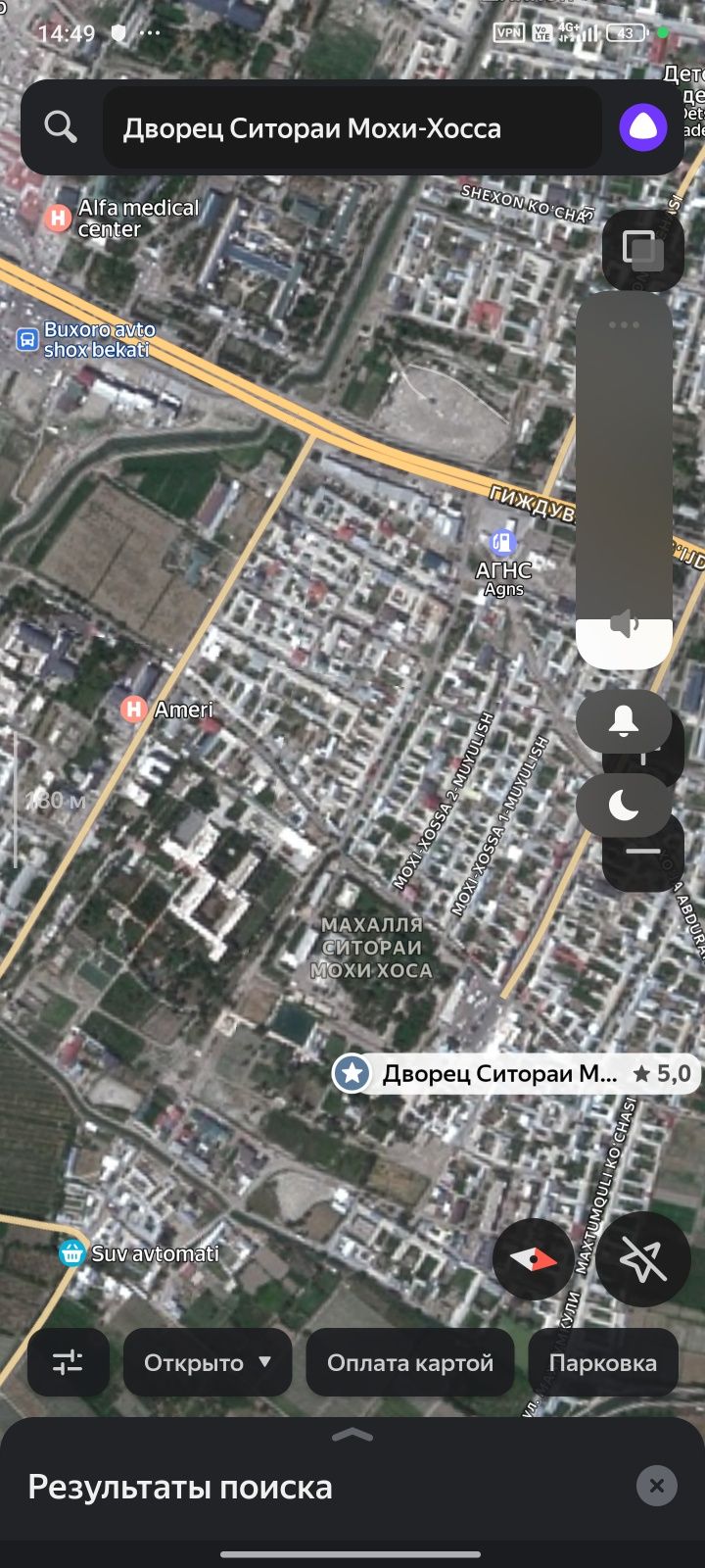 Участка ери сотмлади