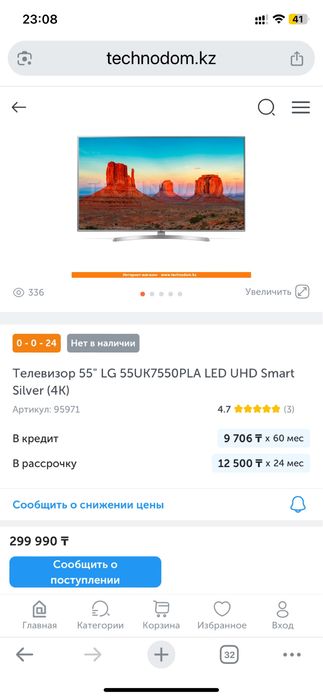 Продам телевизор LG в идеальном состоянии 140см