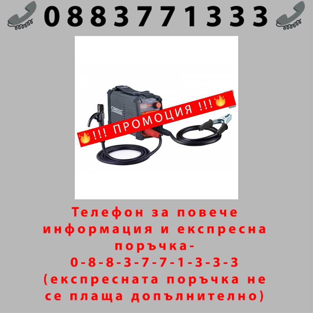 НЕМСКИ Професионален инверторен електрожен STAHLMAYER 350А с дисплей