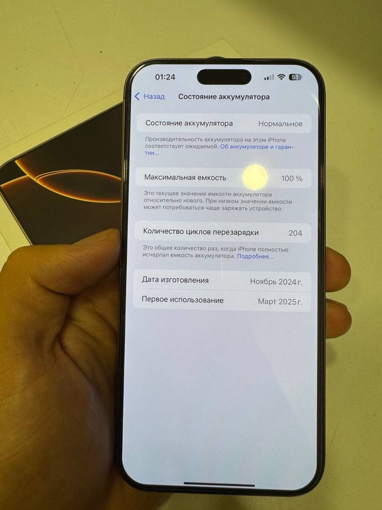 Iphone 16 promax 256gb