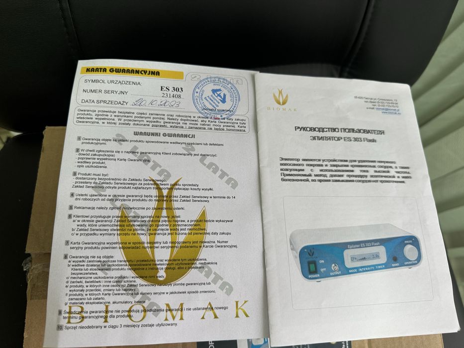 Аппарат биомак для электроэпиляции был в использовании пару раз