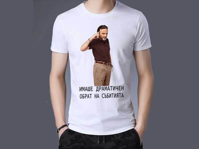Тениски от сериала Новите съседи 8 модела