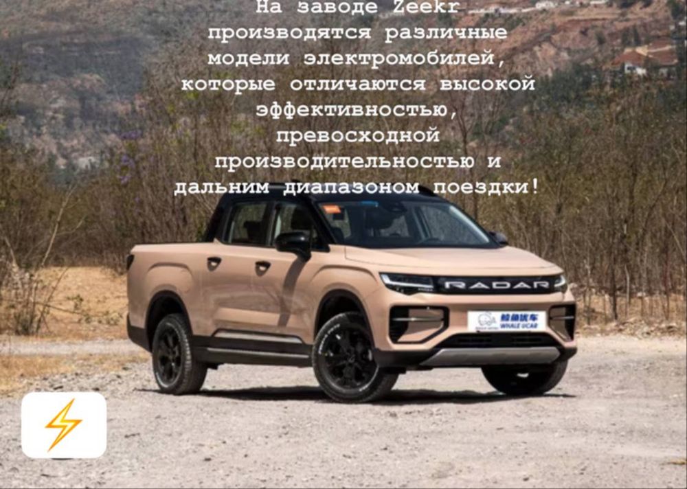 Geely Радар 2024 РД6 фул 100 км - 4.5  с 450 лошадиный сил пробек 0
