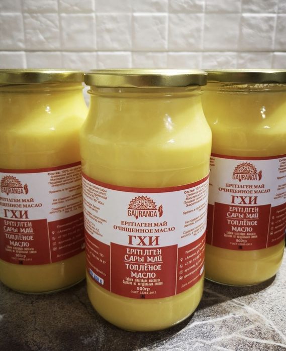 Вкуснейшее топленое масло Гхи с сертификатом соответствия