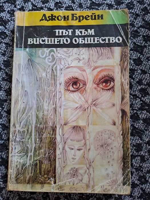 Книги от библиотеката ми, изпращам по Спиди.