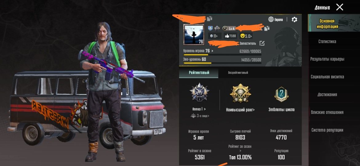 Аккаунт Pubg mobile