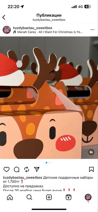 Новогодние наборы