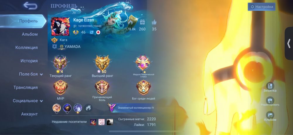 Mobile Legends Bang Bang