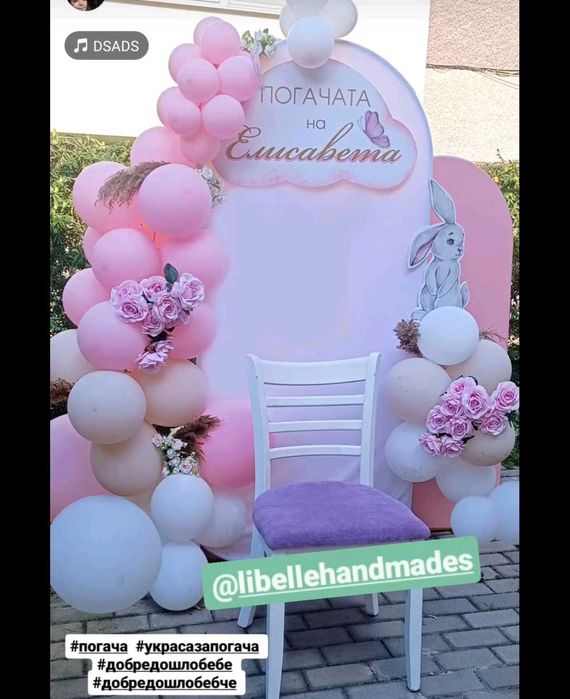 Украса за Бебешко парти/ Рожден ден/ Погача