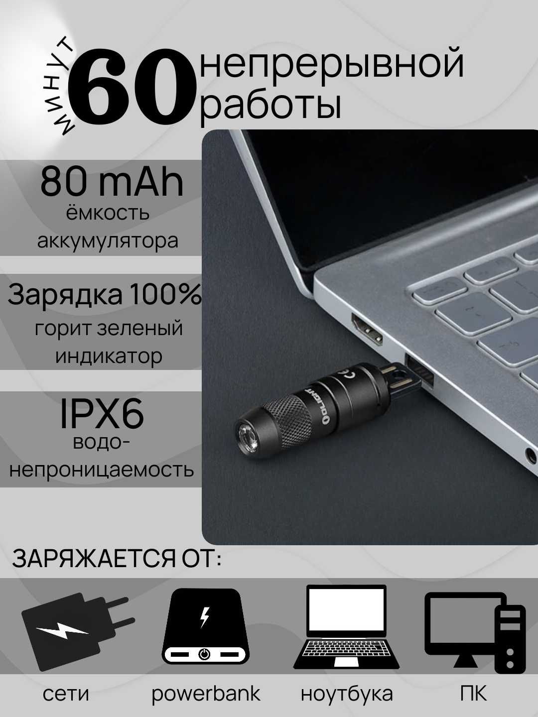 Фонарик мини Olight iMini 2. 50 лм, 21 м, магнит+карабин, USB зарядка