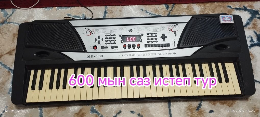 Музыкальный центр сатылады