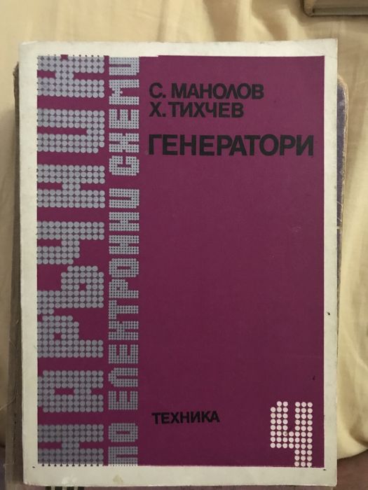 Продавам книги
