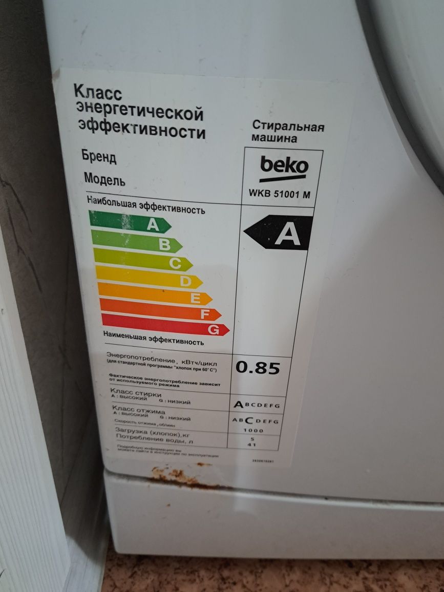 Продам стиральную машину