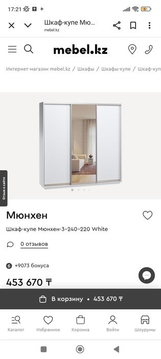 Шкаф купе для вещей