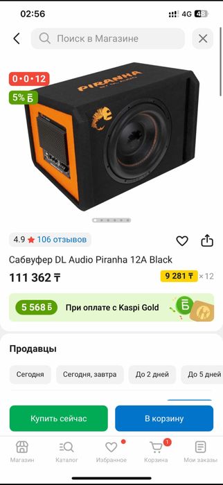 Продам сабвуфер срочно