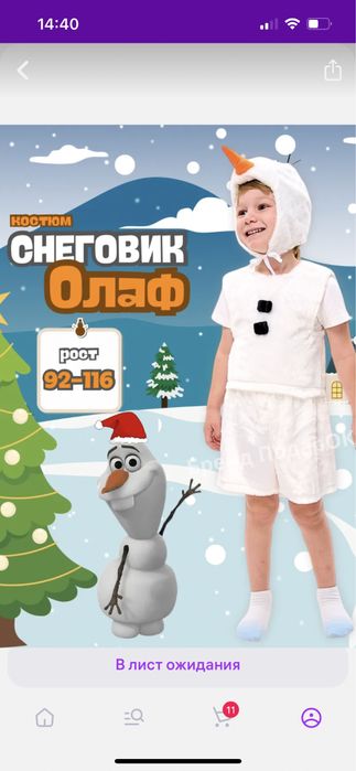 Костюм снеговик на прокат