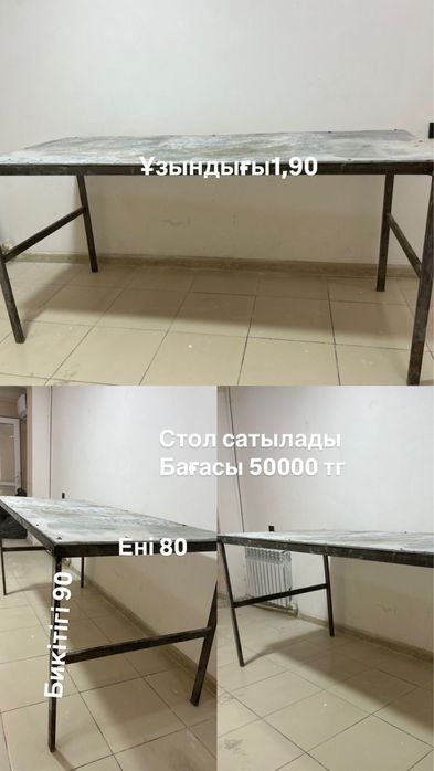 Стол сатылады жақсы күйде