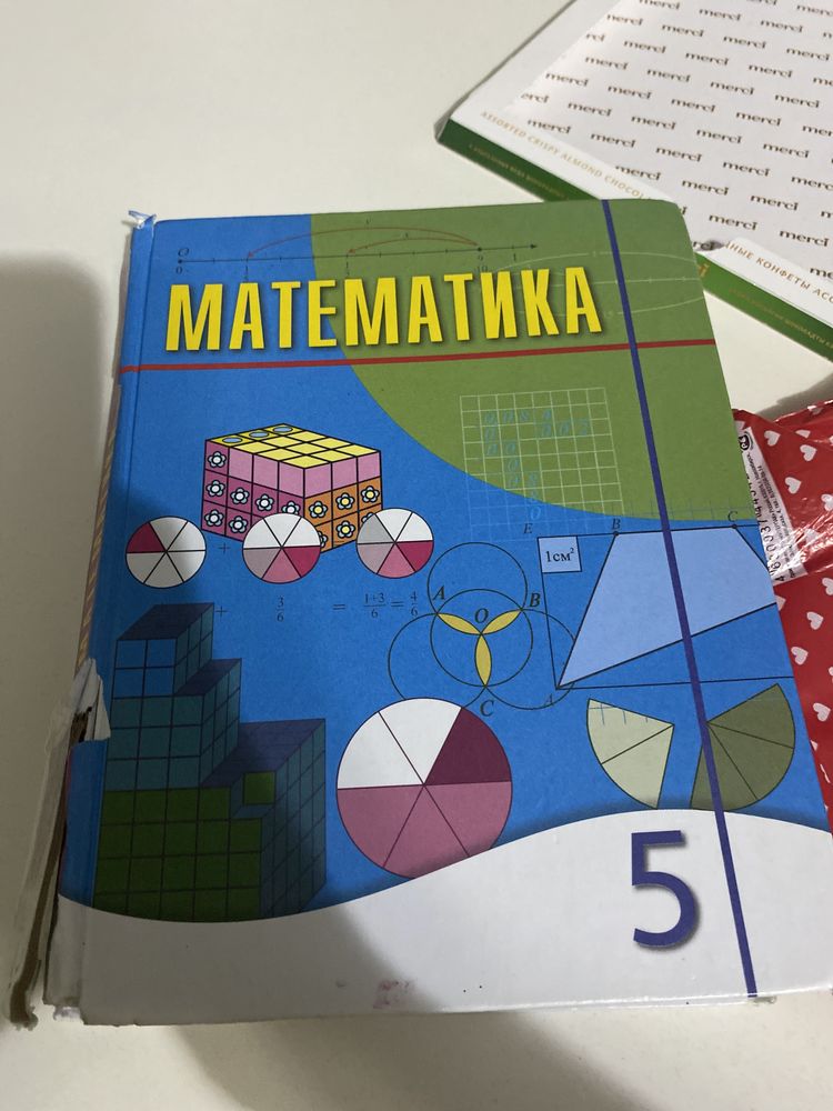 Старая книга по математике, 5 класс