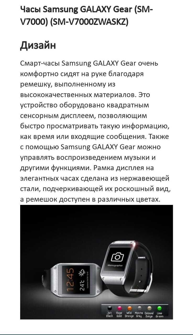 Samsung gear watche часы самсунг.  Новые.