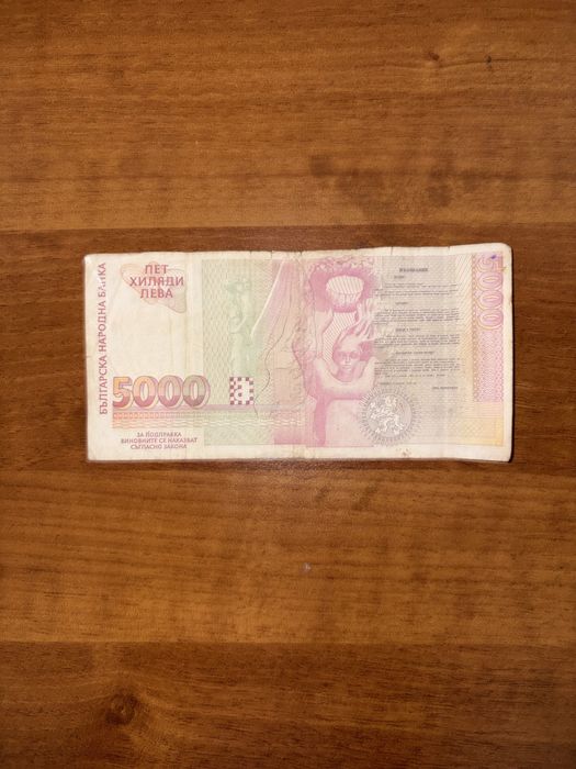 Банкнота 5000 1996
