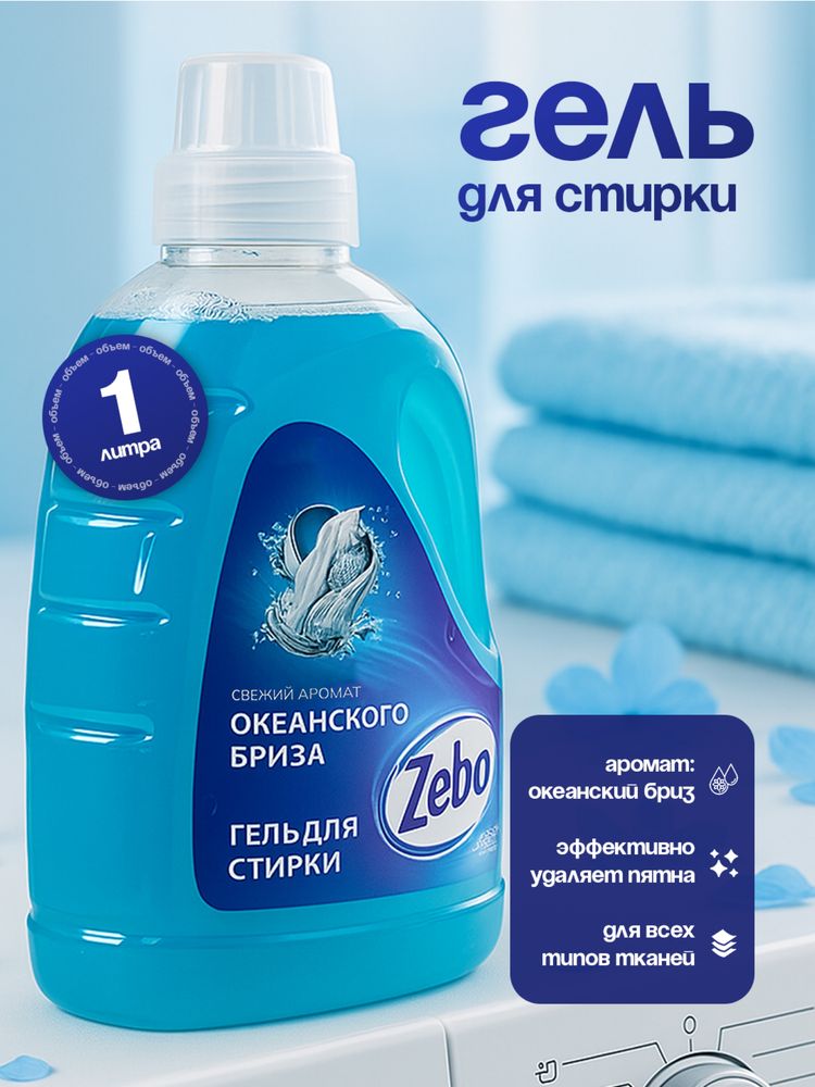 Компания ZEBO приглашает к сотрудничеству агентов и дистрибьюторов