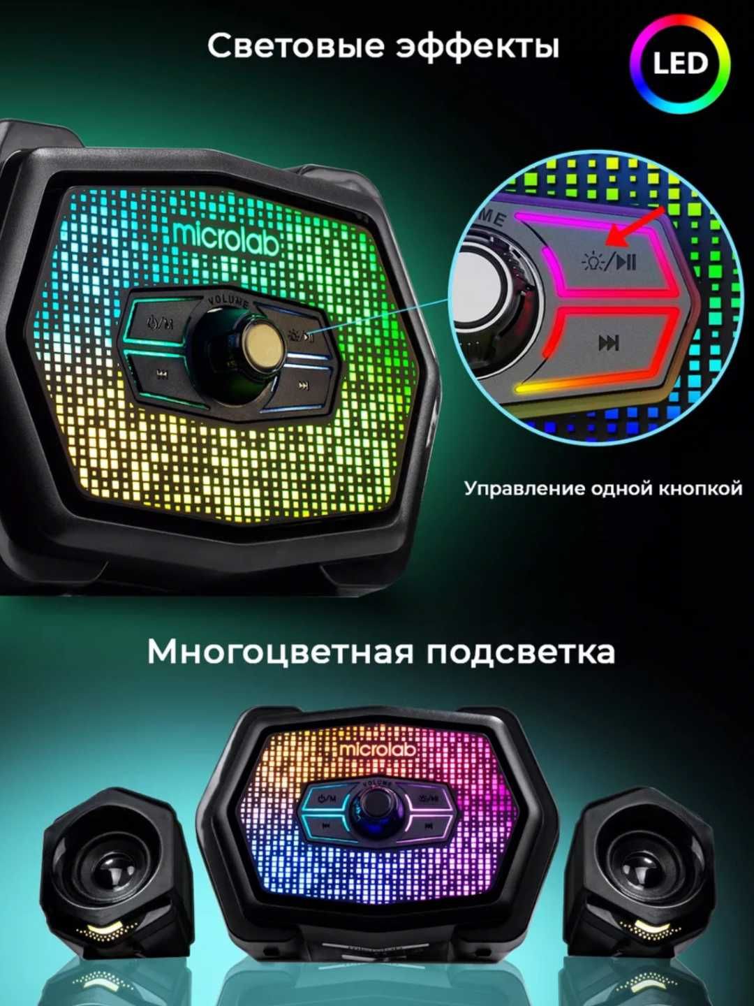 Колонка Microlab U220 2.1 — 10W Bluetooth и Флешка