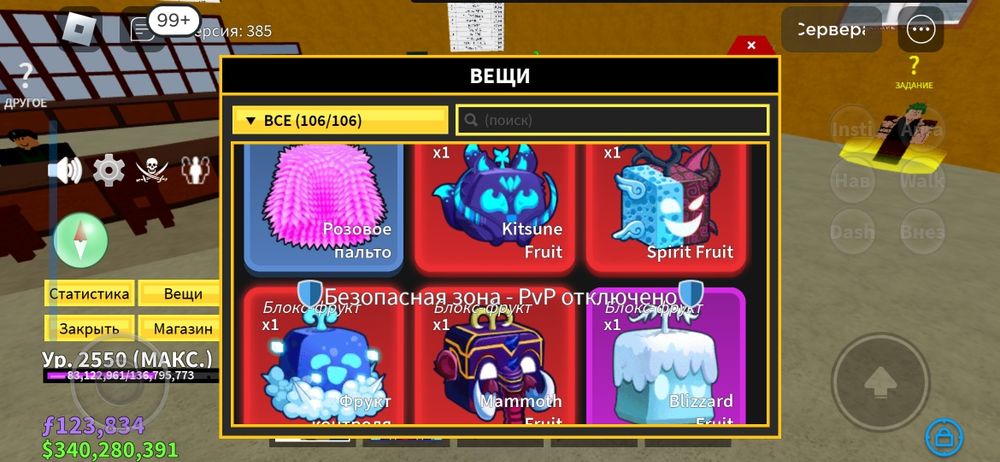 Блокс фрукт акк хорошый