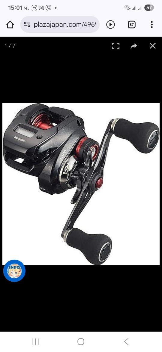 Мултипликатор Shimano Engetsu 151 2025г.