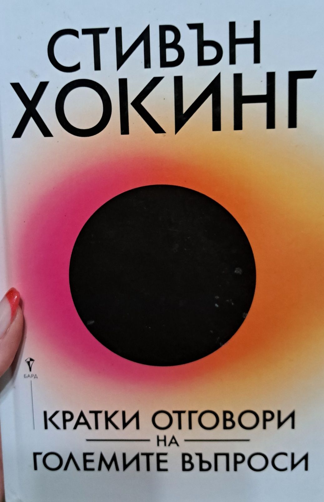 Книги 2 - запазени
