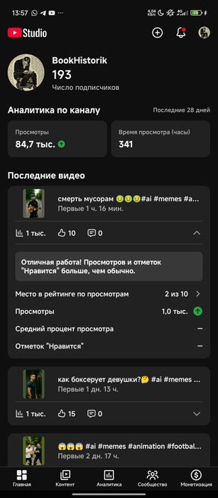 YouTube Ютуб канал продаю срочно