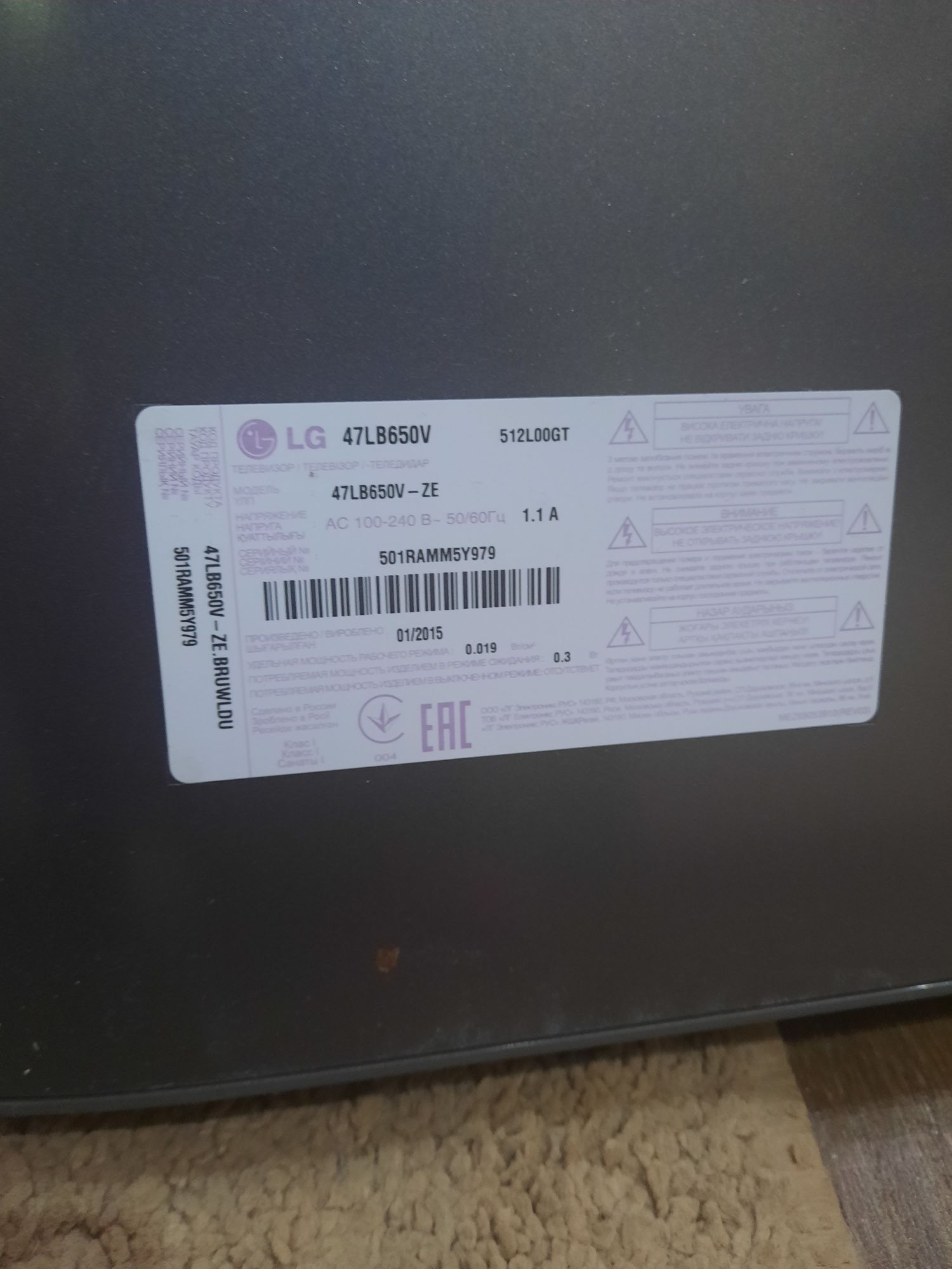 Продам телевизор LG 47LB650V