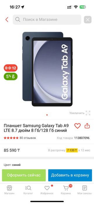 Продам Планшет Samsung Tab 9