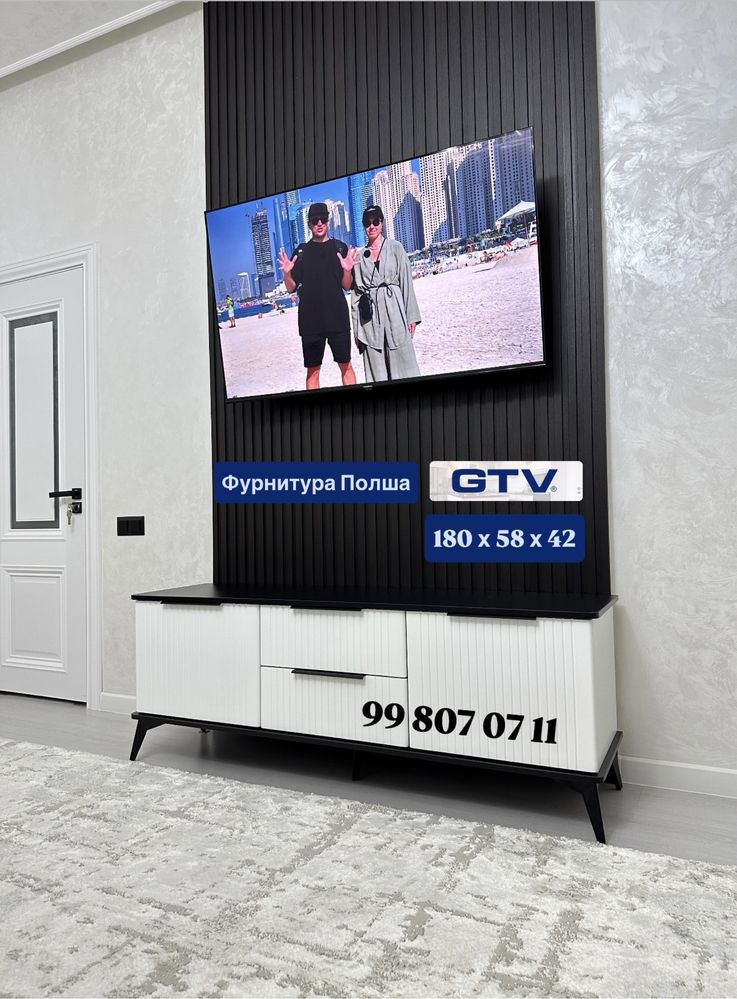 Премиум Тумба под Телевизор