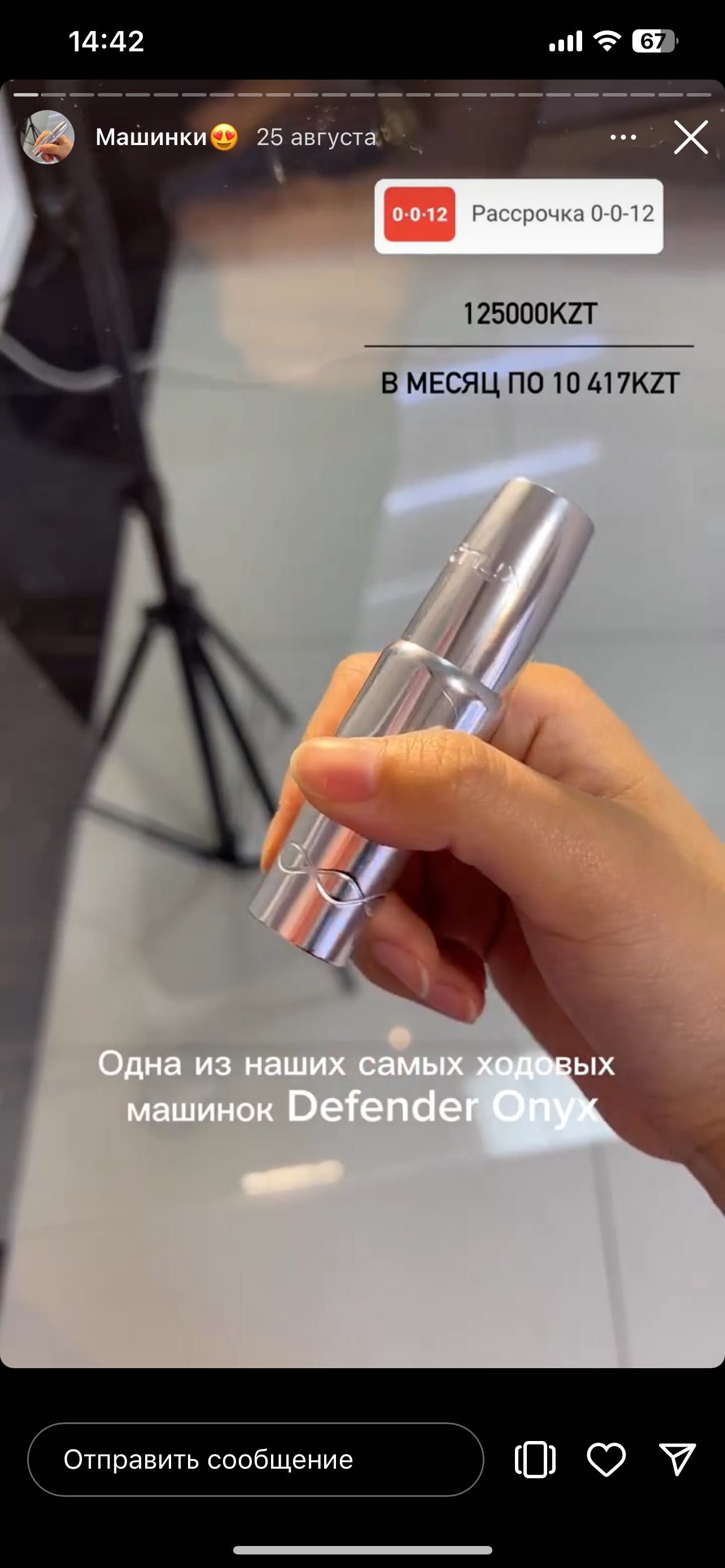 Defender Onyx аппарат для перманентного макияжа